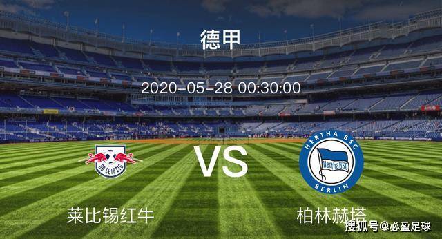  莱比锡红牛强势登顶，德甲积分榜格局生变